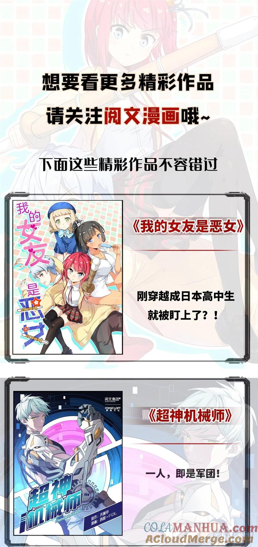 韶光慢 - 第54话 刚刚那些威胁的话白说了吗 - 第46张图