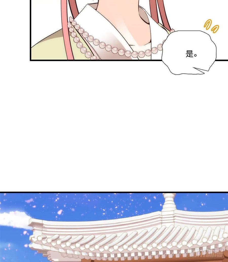 韶光慢 - 第55话 黎三姑娘果然棋艺高明 - 第40张图