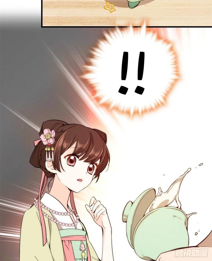 韶光慢 - 第55话 黎三姑娘果然棋艺高明 - 第32张图