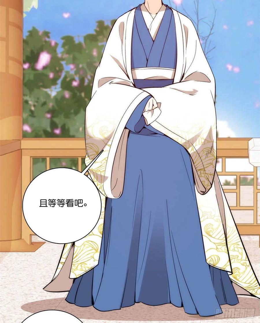 韶光慢 - 第55话 黎三姑娘果然棋艺高明 - 第27张图