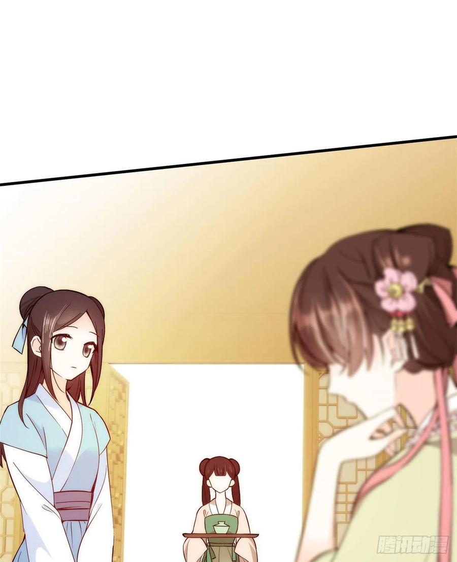 韶光慢 - 第55话 黎三姑娘果然棋艺高明 - 第30张图