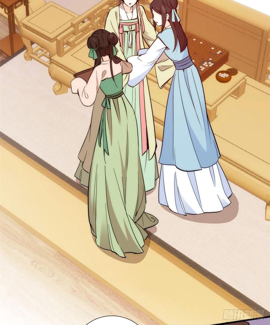 韶光慢 - 第55话 黎三姑娘果然棋艺高明 - 第35张图