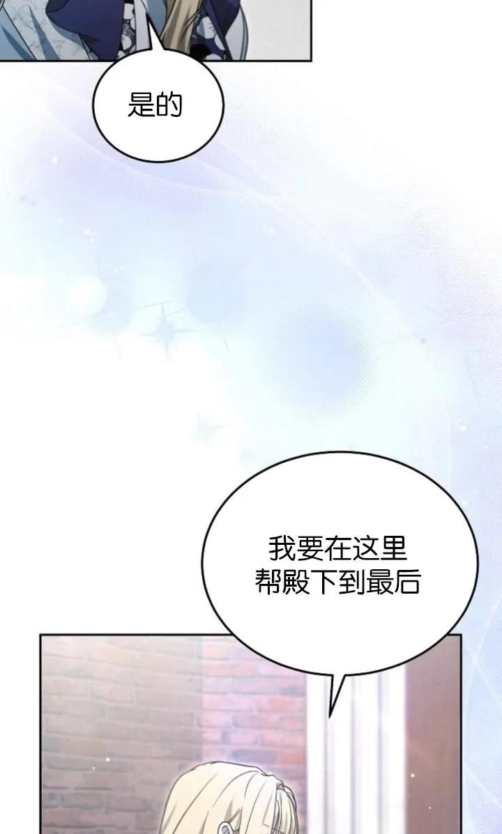 傲慢时代 - 第59话 - 第20张图