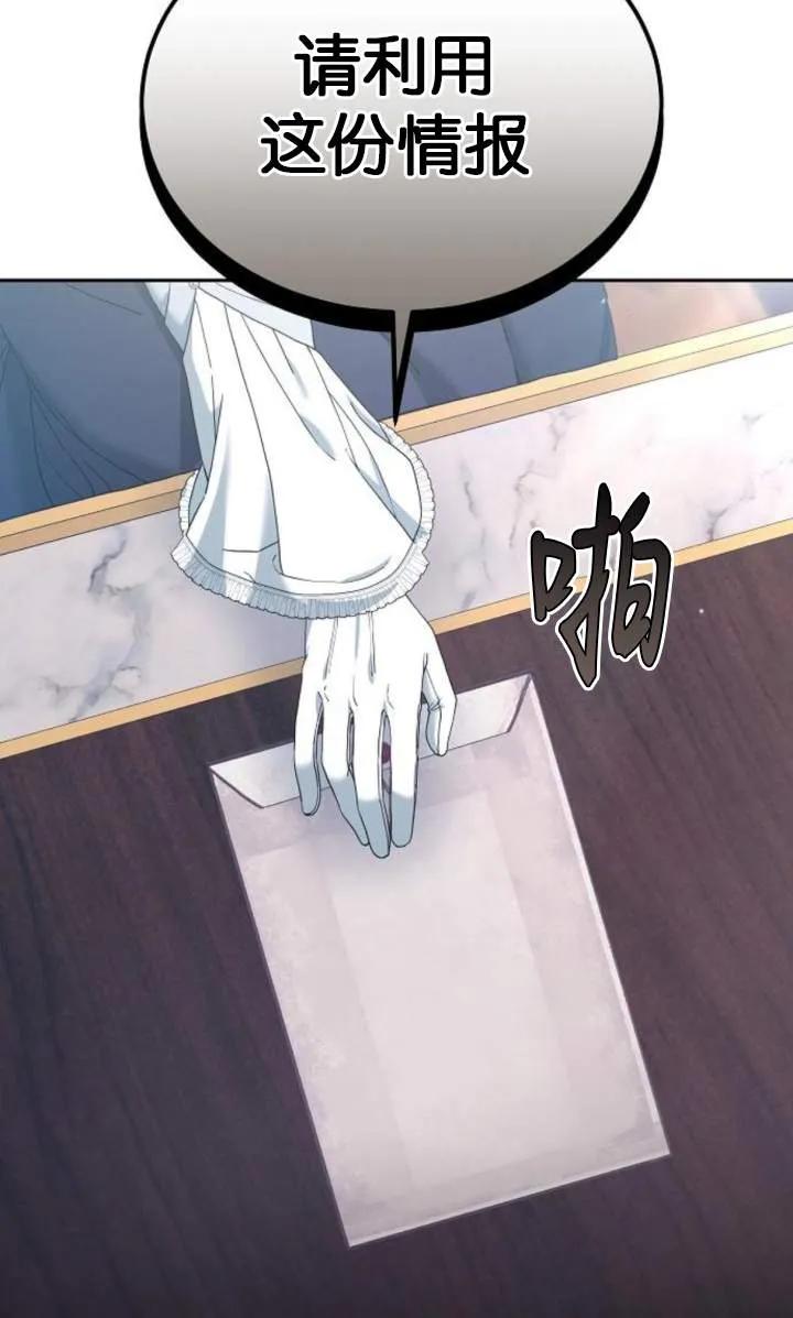 傲慢时代 - 第59话 - 第22张图