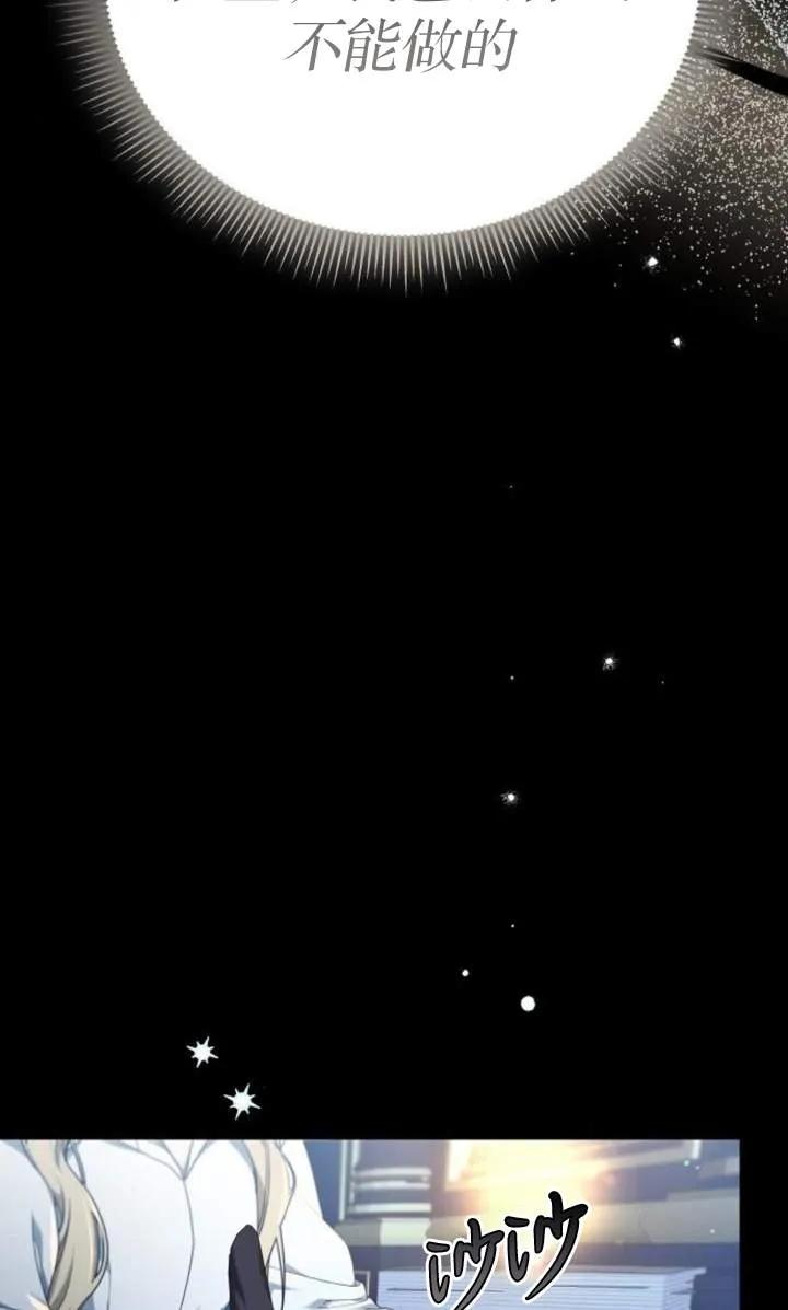 傲慢时代 - 第59话 - 第31张图