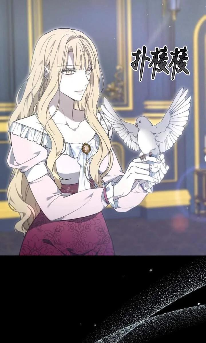 傲慢时代 - 第59话 - 第28张图