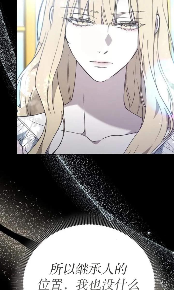 傲慢时代 - 第59话 - 第30张图