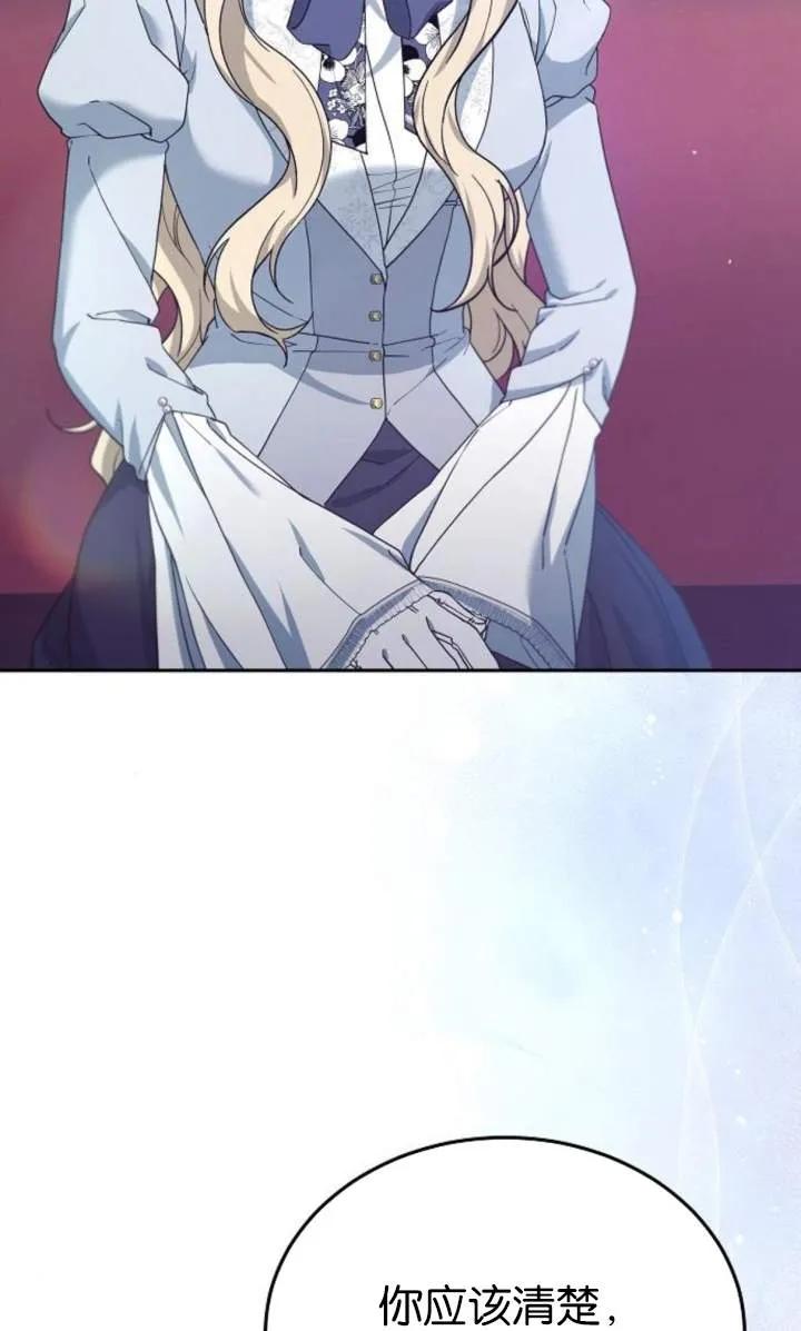 傲慢时代 - 第59话 - 第18张图