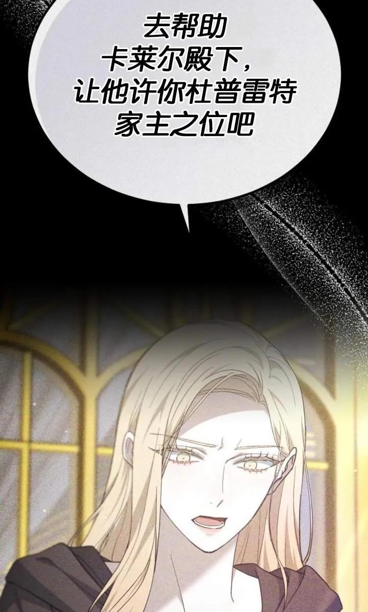 傲慢时代 - 第59话 - 第24张图