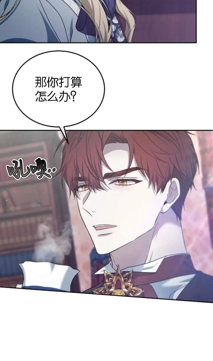 傲慢时代 - 第59话 - 第16张图