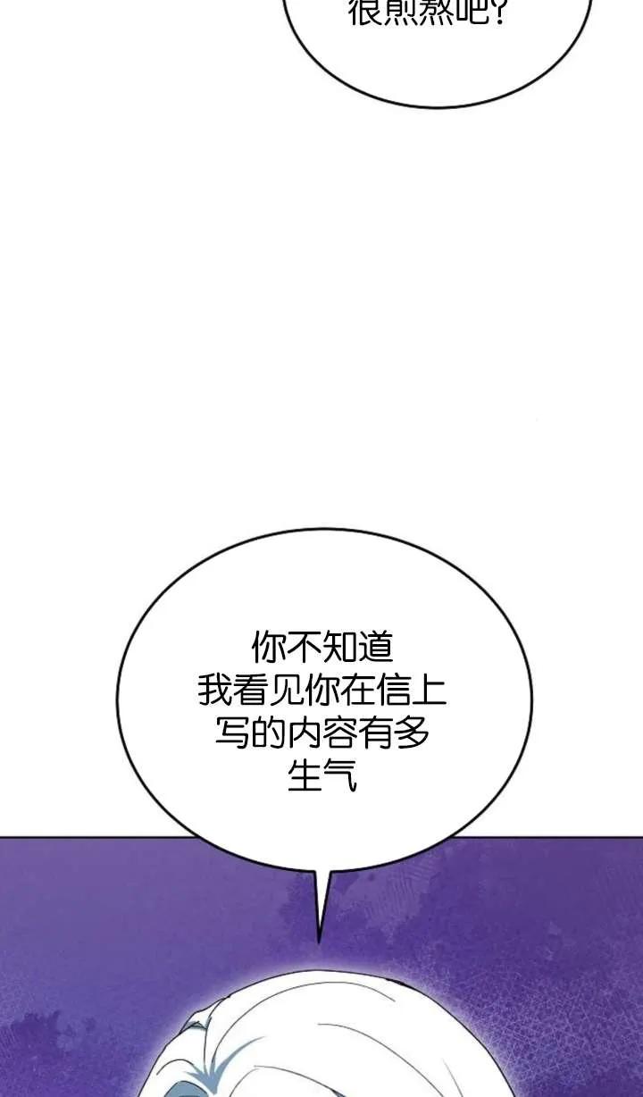 傲慢时代 - 第64话 - 第27张图