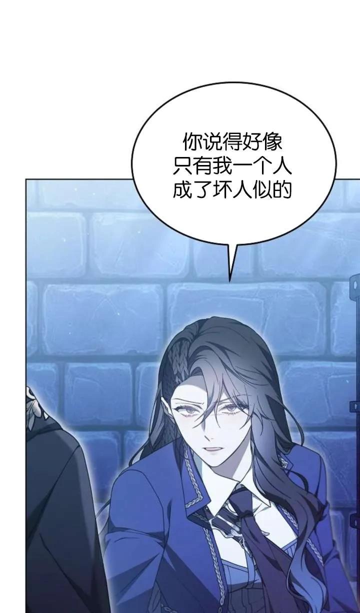 傲慢时代 - 第64话 - 第63张图