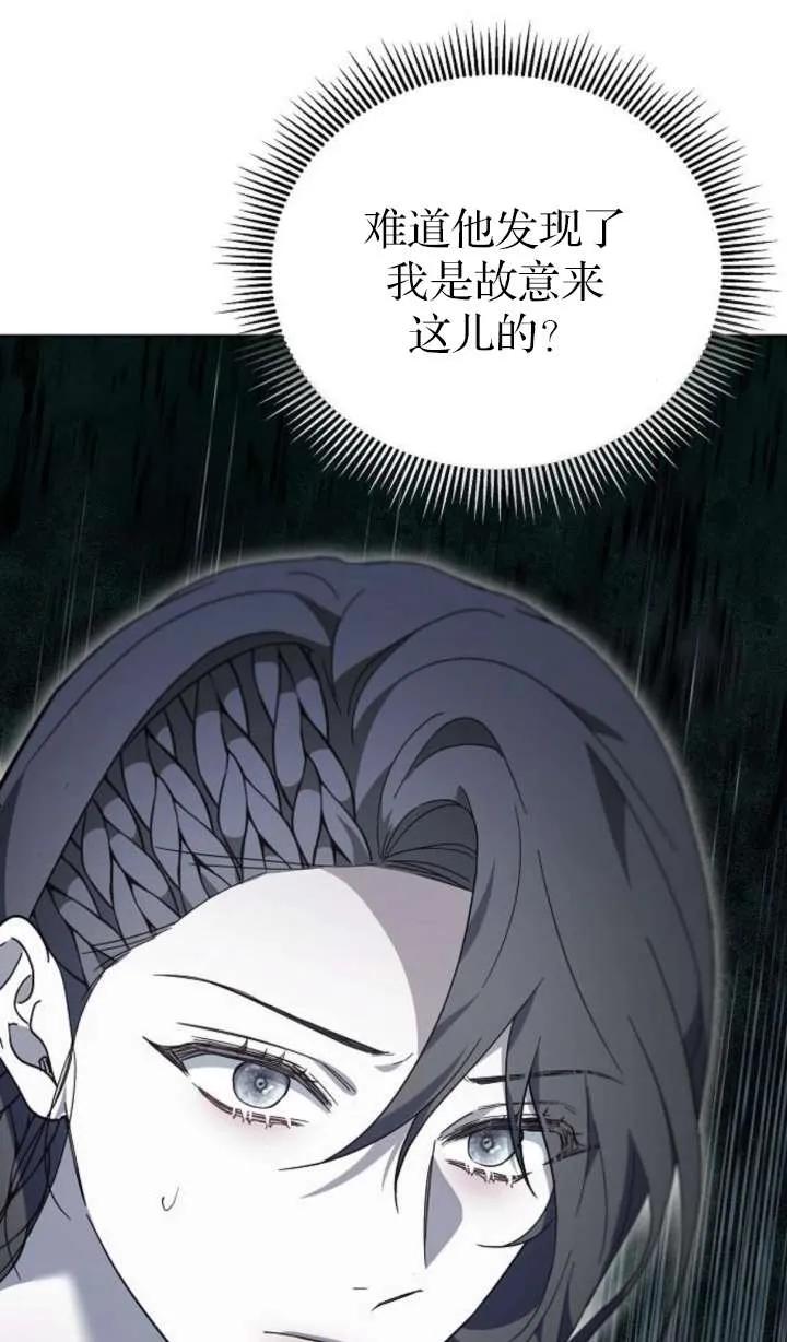 傲慢时代 - 第64话 - 第24张图