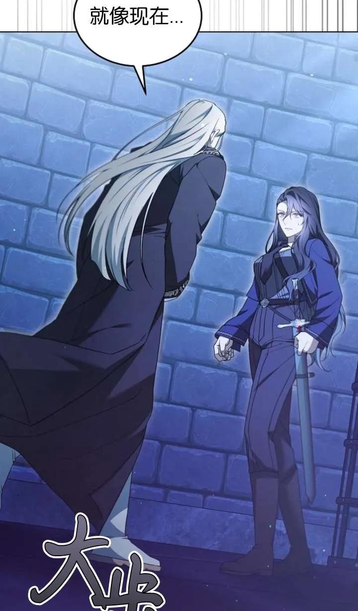 傲慢时代 - 第64话 - 第55张图