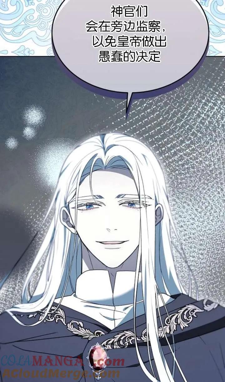 傲慢时代 - 第64话 - 第45张图