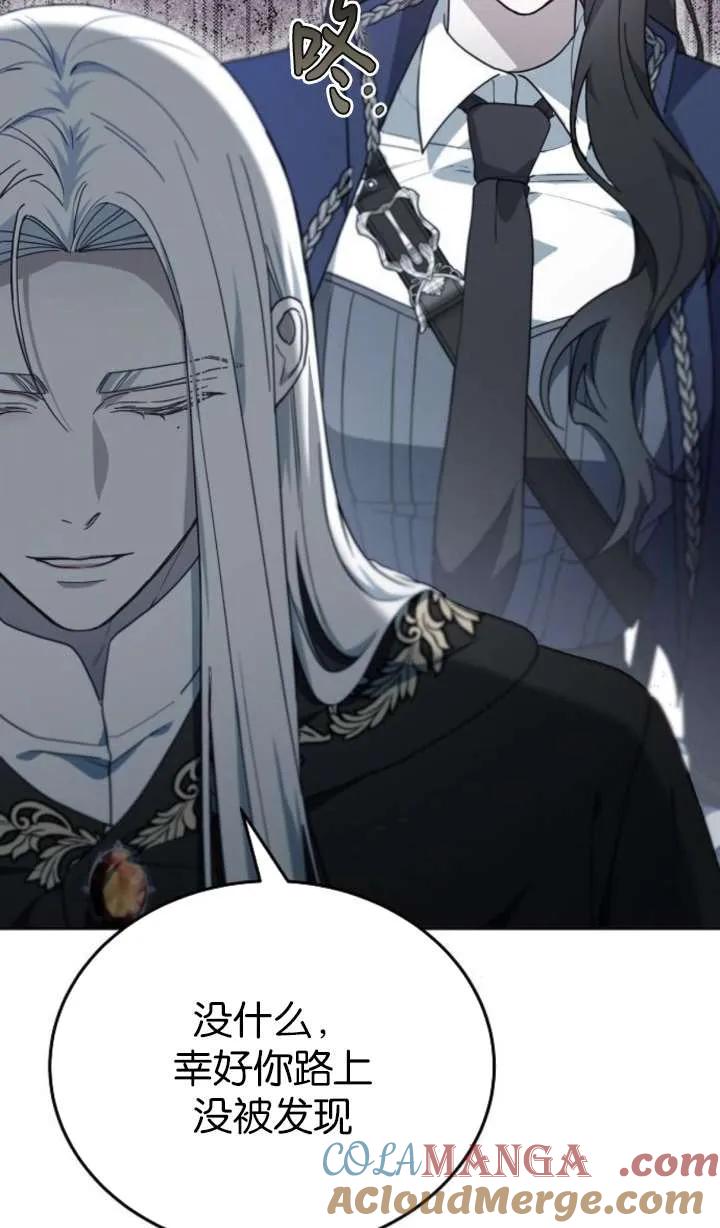 傲慢时代 - 第64话 - 第21张图