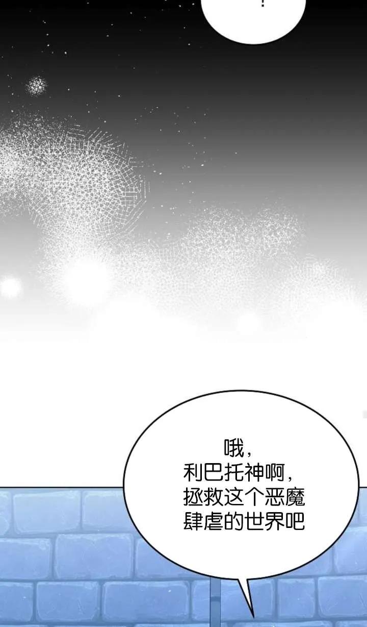 傲慢时代 - 第64话 - 第35张图