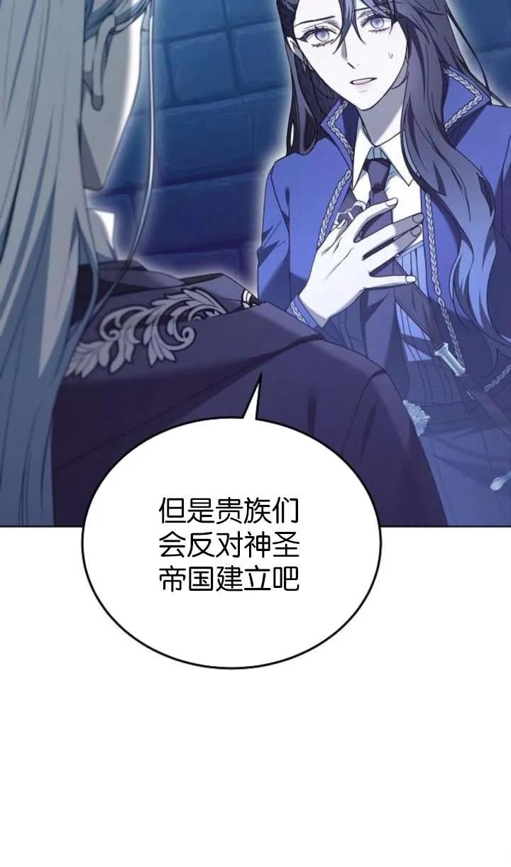 傲慢时代 - 第64话 - 第52张图