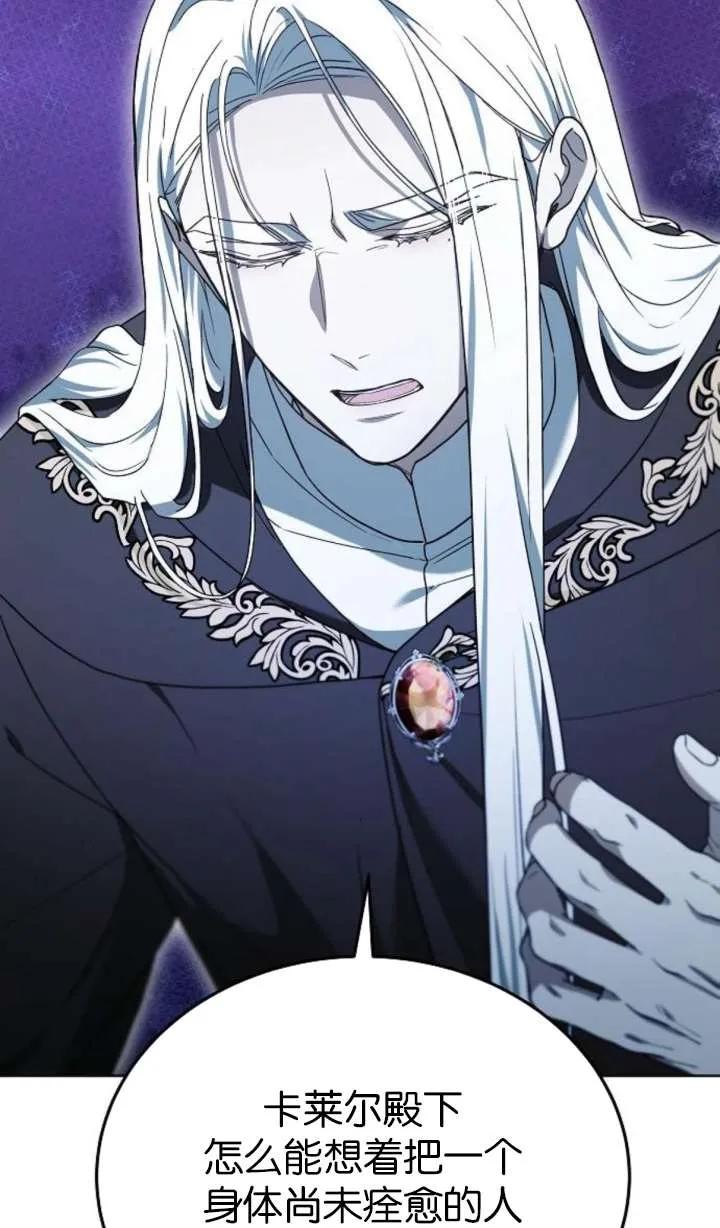 傲慢时代 - 第64话 - 第28张图