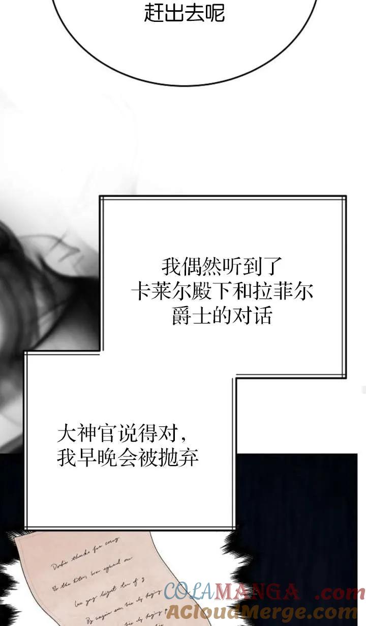 傲慢时代 - 第64话 - 第29张图