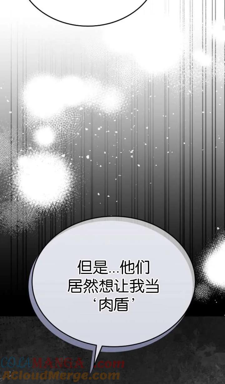 傲慢时代 - 第64话 - 第33张图