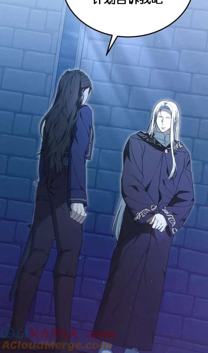 傲慢时代 - 第64话 - 第41张图