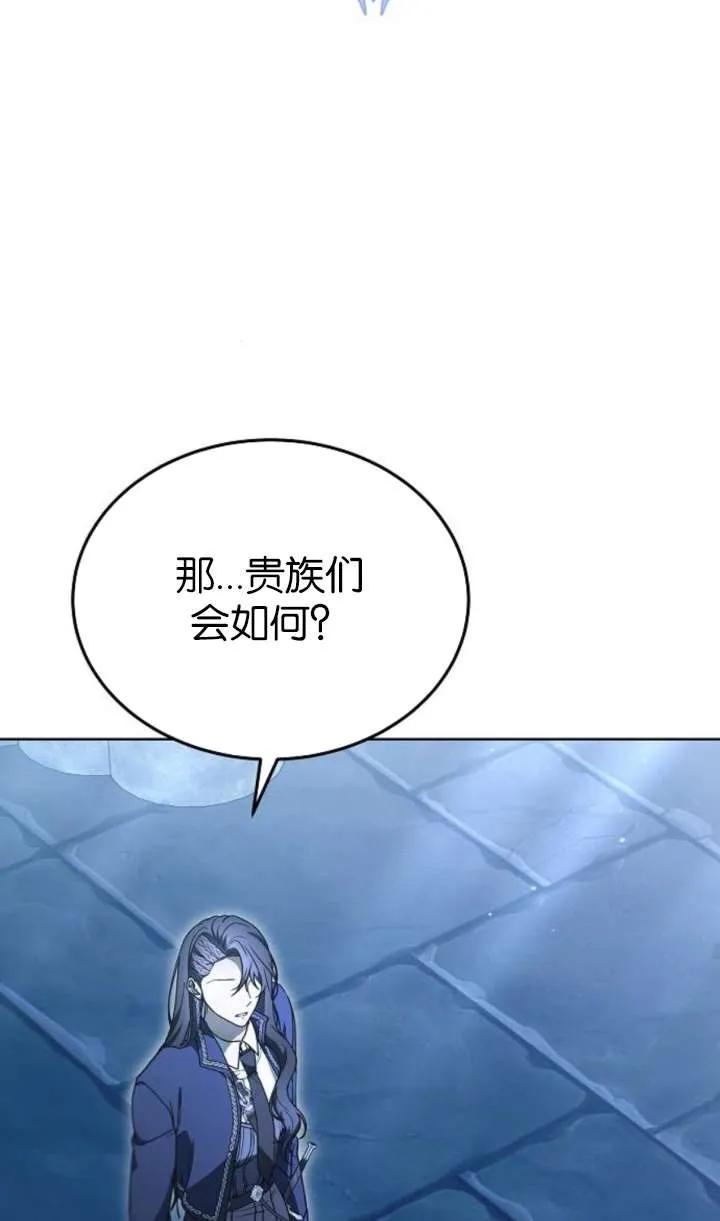 傲慢时代 - 第64话 - 第47张图