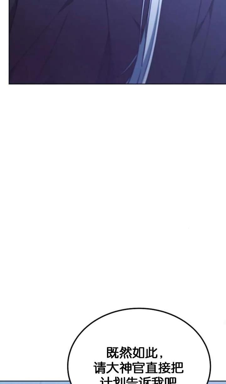 傲慢时代 - 第64话 - 第40张图