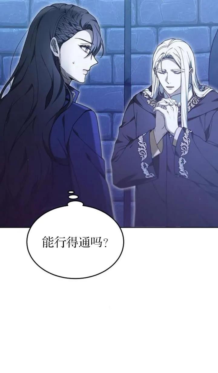 傲慢时代 - 第64话 - 第36张图