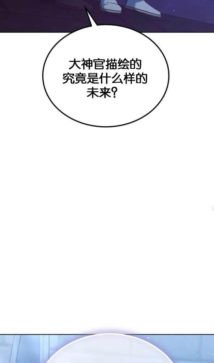 傲慢时代 - 第64话 - 第42张图