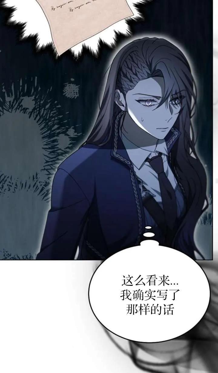 傲慢时代 - 第64话 - 第30张图