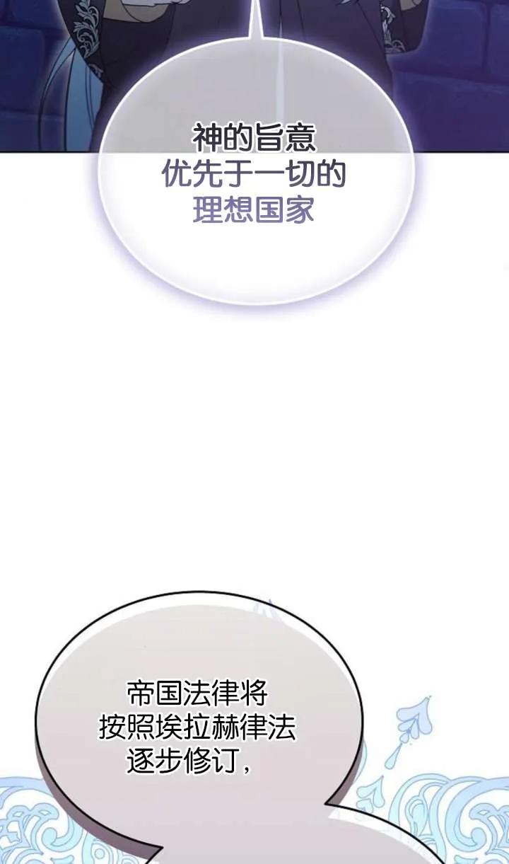 傲慢时代 - 第64话 - 第44张图