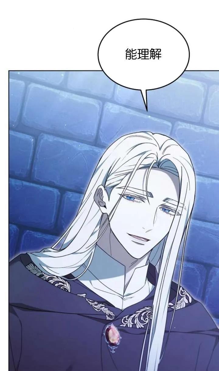 傲慢时代 - 第64话 - 第39张图