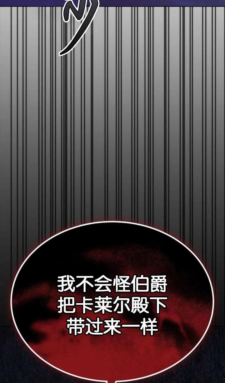 傲慢时代 - 第64话 - 第56张图