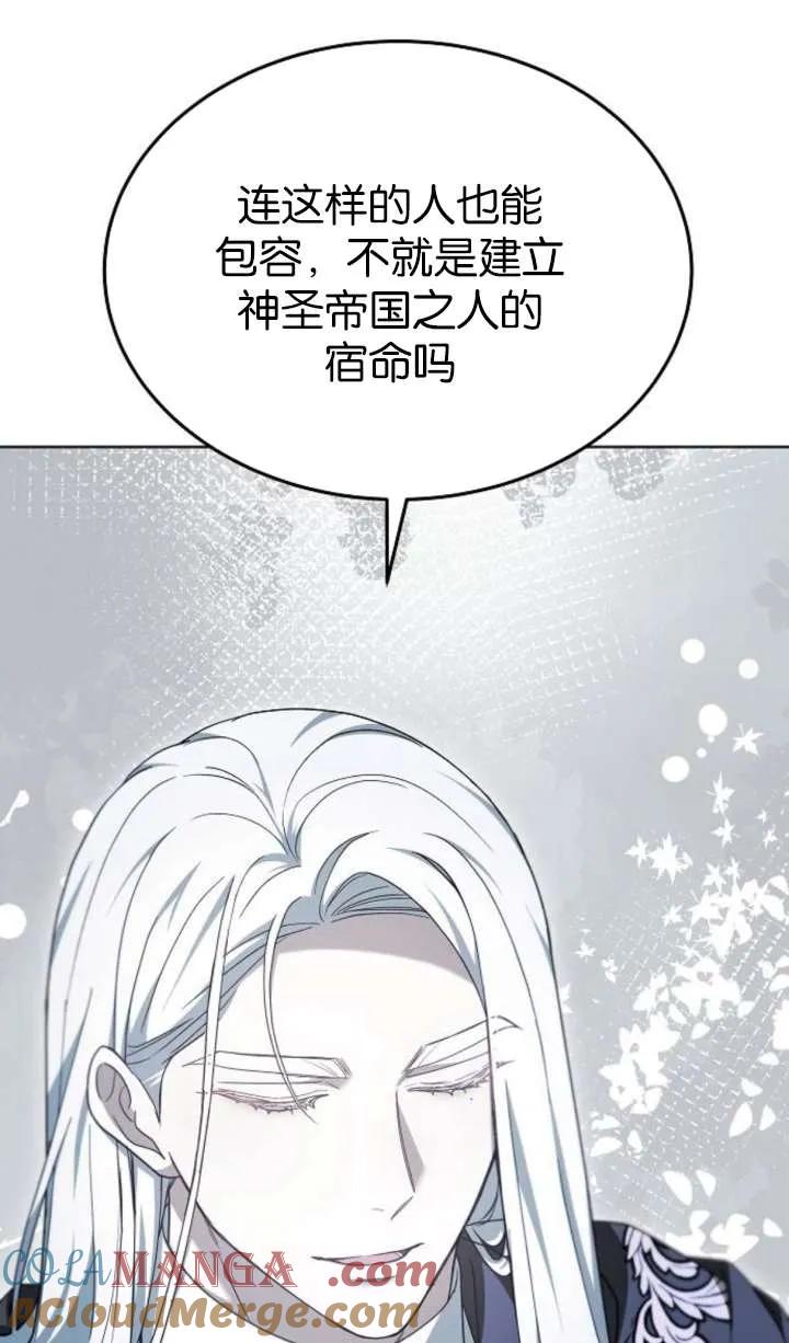 傲慢时代 - 第64话 - 第53张图