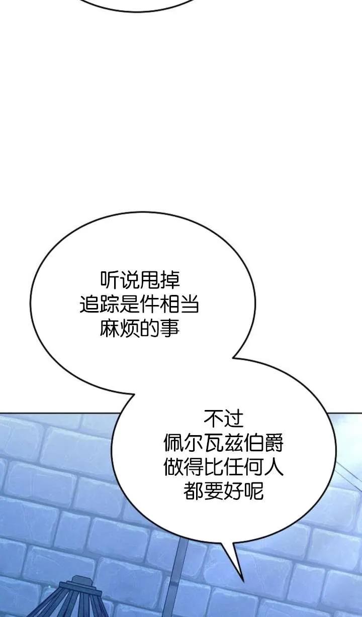 傲慢时代 - 第64话 - 第22张图