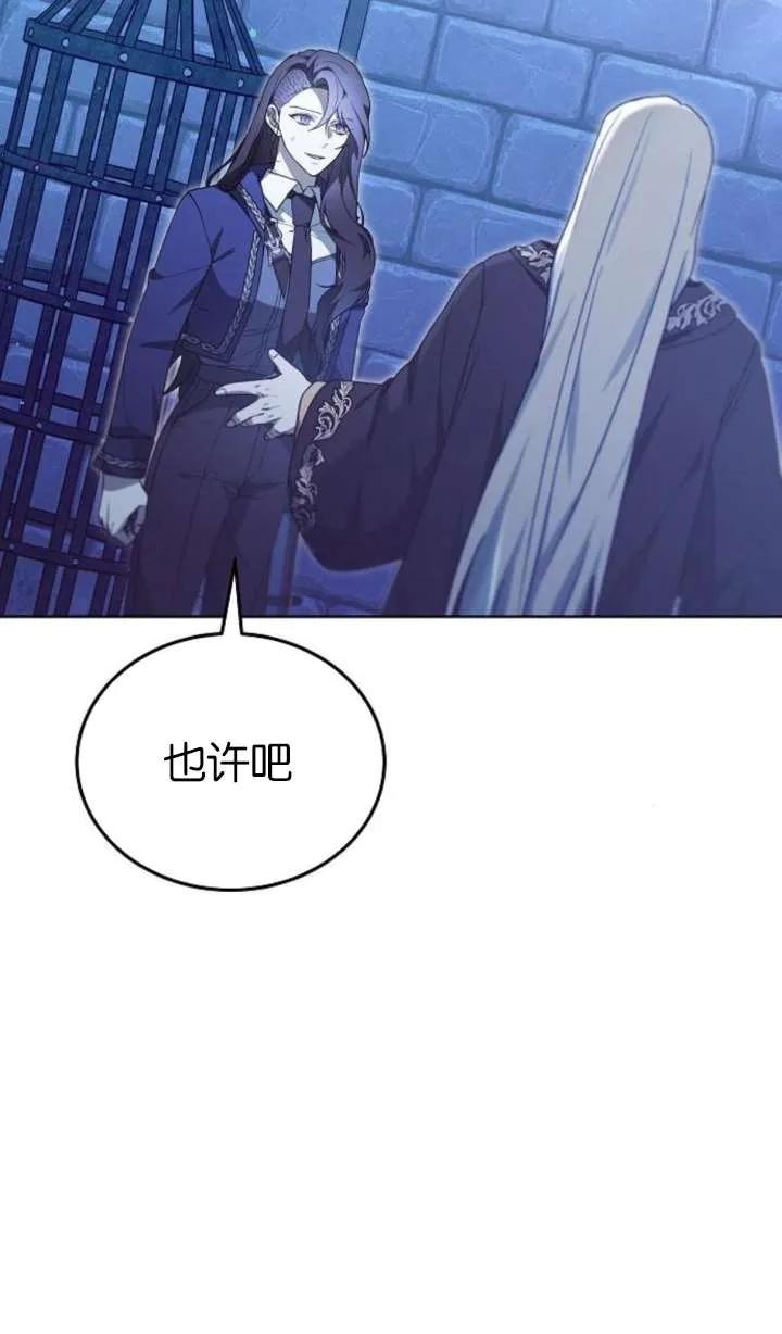 傲慢时代 - 第64话 - 第23张图