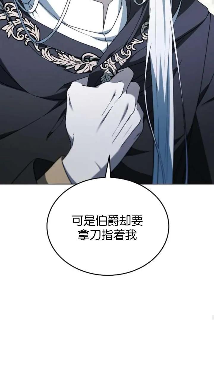 傲慢时代 - 第64话 - 第62张图