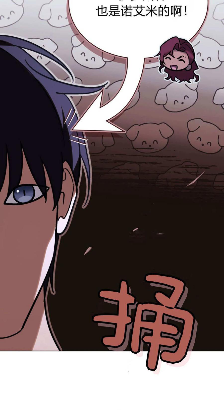 如若遮住神的眼眸亲吻 第67话 第51页