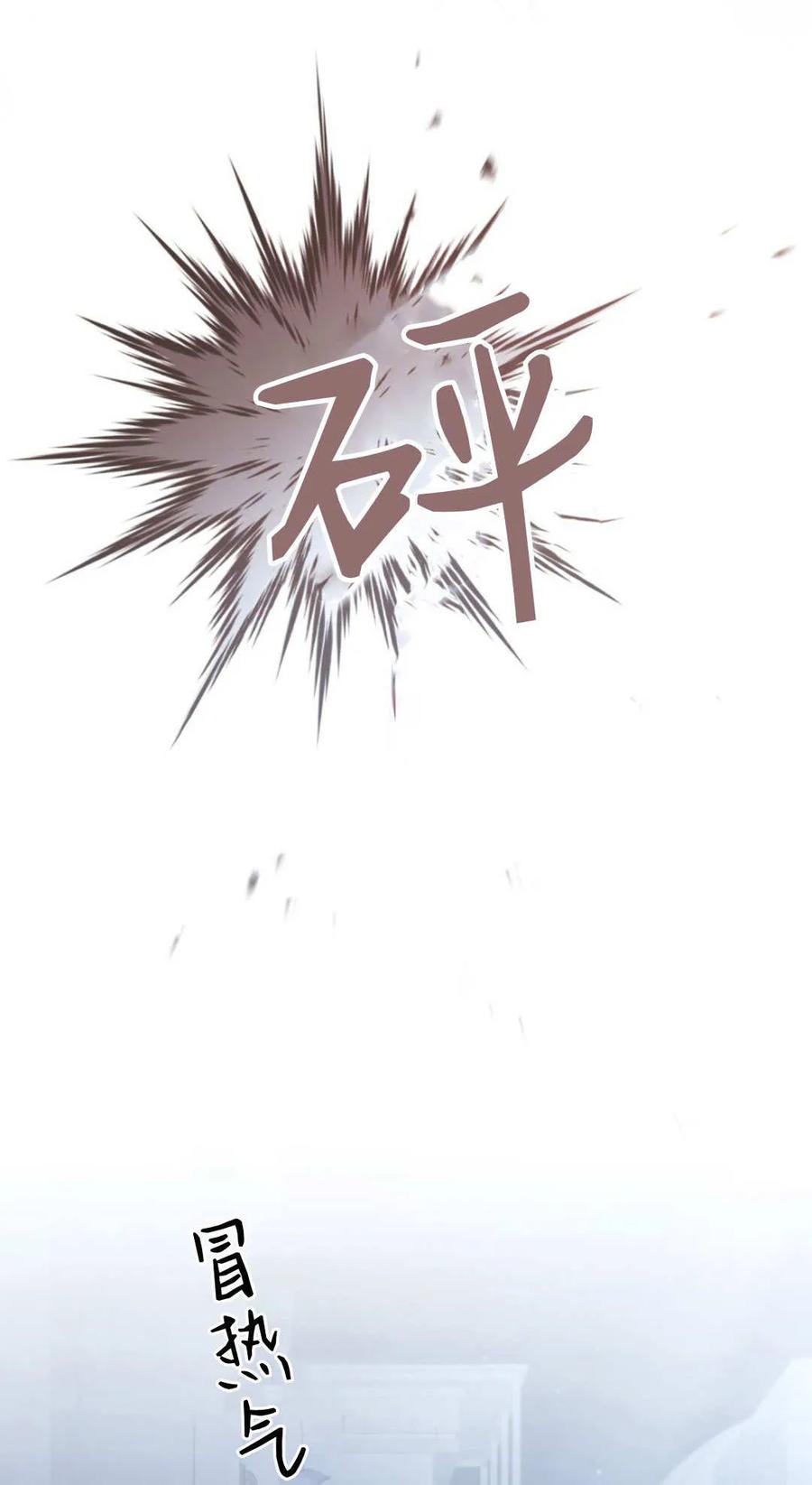如若遮住神的眼眸亲吻 第67话 第54页