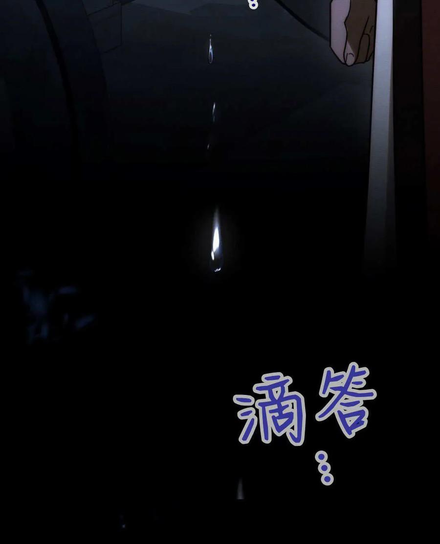 如若遮住神的眼眸亲吻 第67话 第68页