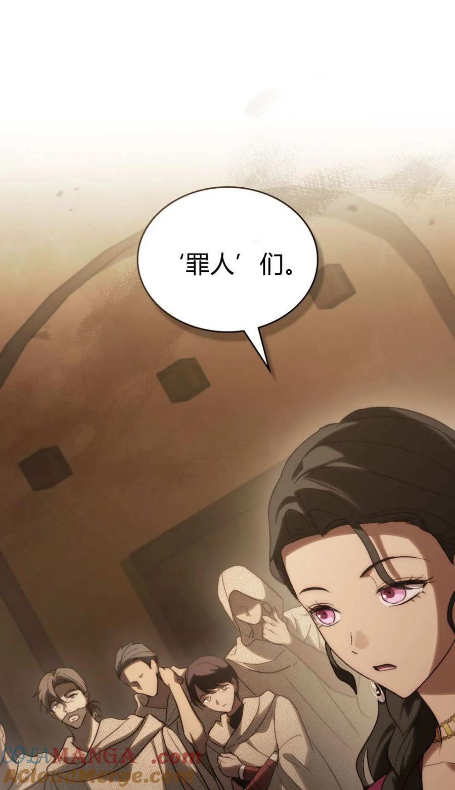 如若遮住神的眼眸亲吻 第67话 第31页