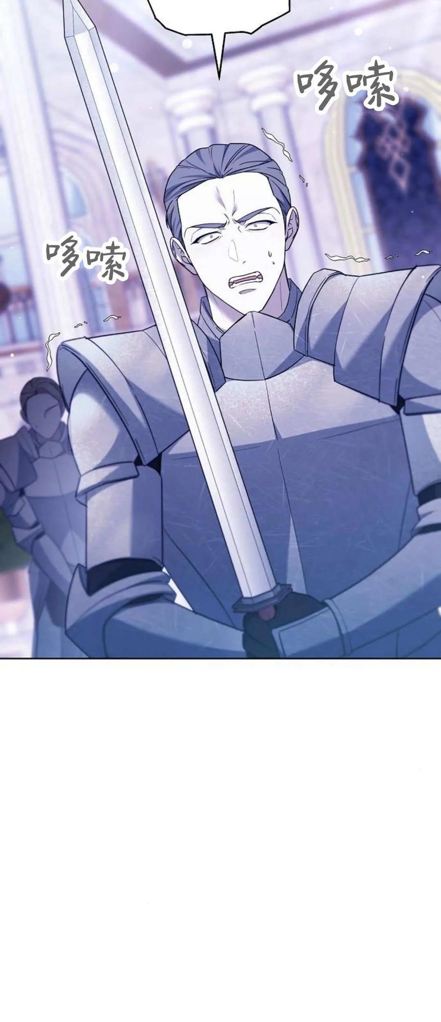 傲慢时代 - 第68话 - 第64张图