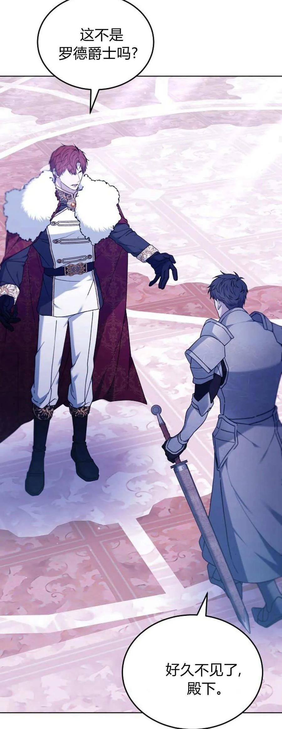 傲慢时代 - 第68话 - 第54张图