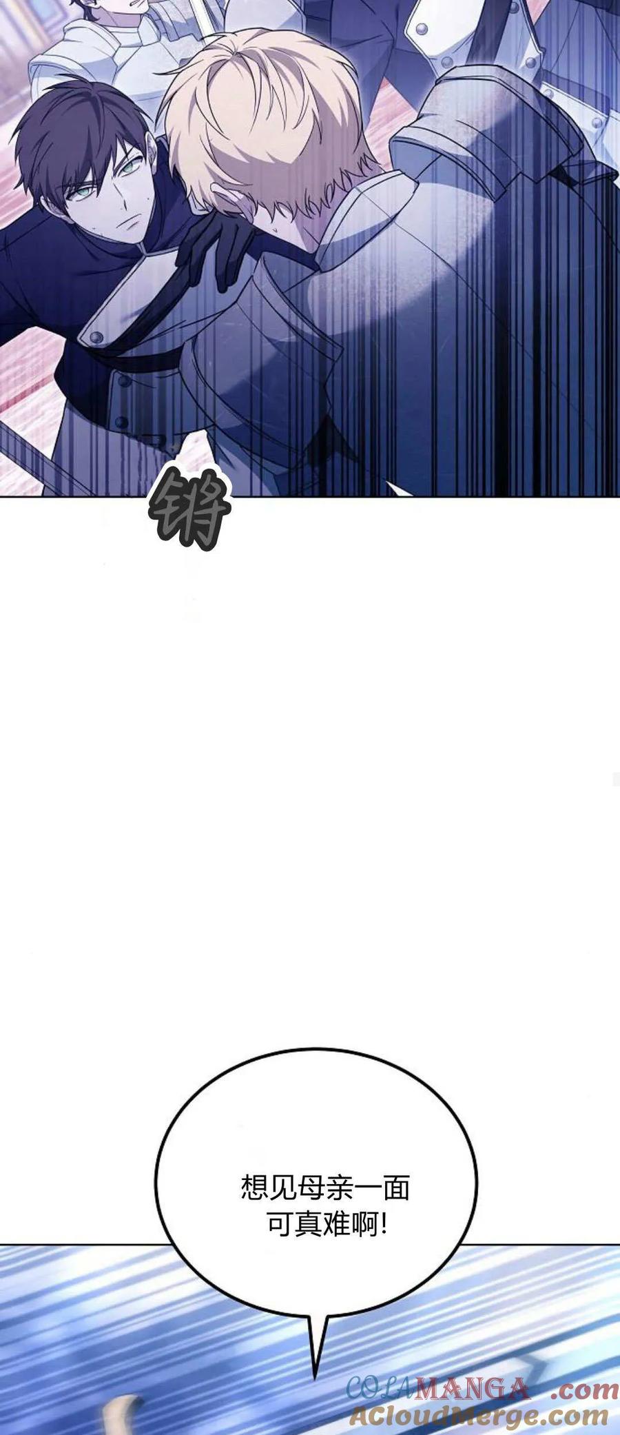 傲慢时代 - 第68话 - 第69张图