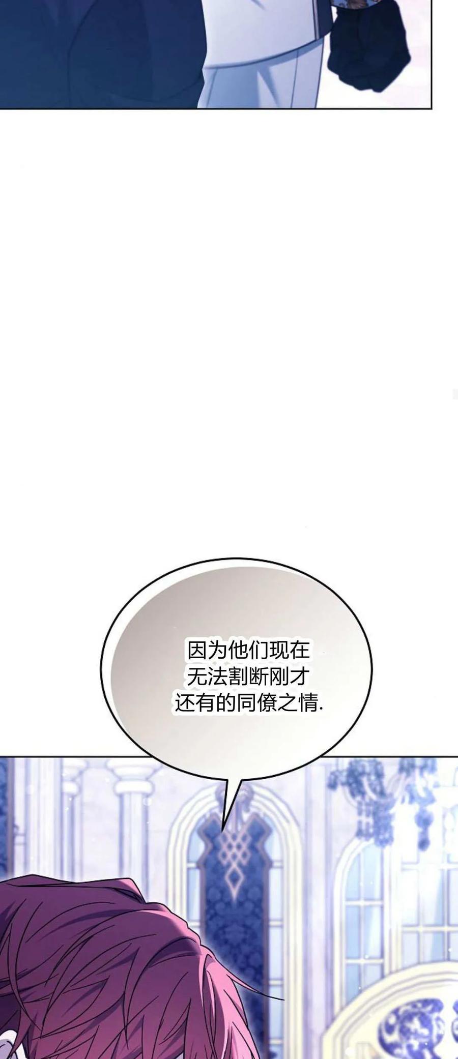 傲慢时代 - 第68话 - 第66张图