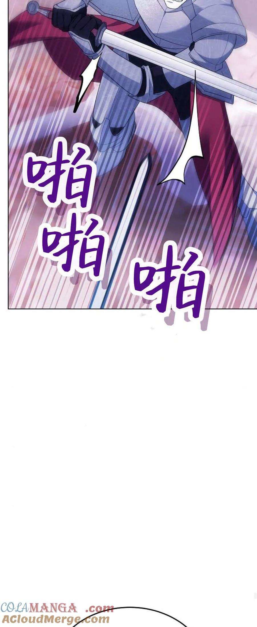 傲慢时代 - 第68话 - 第73张图