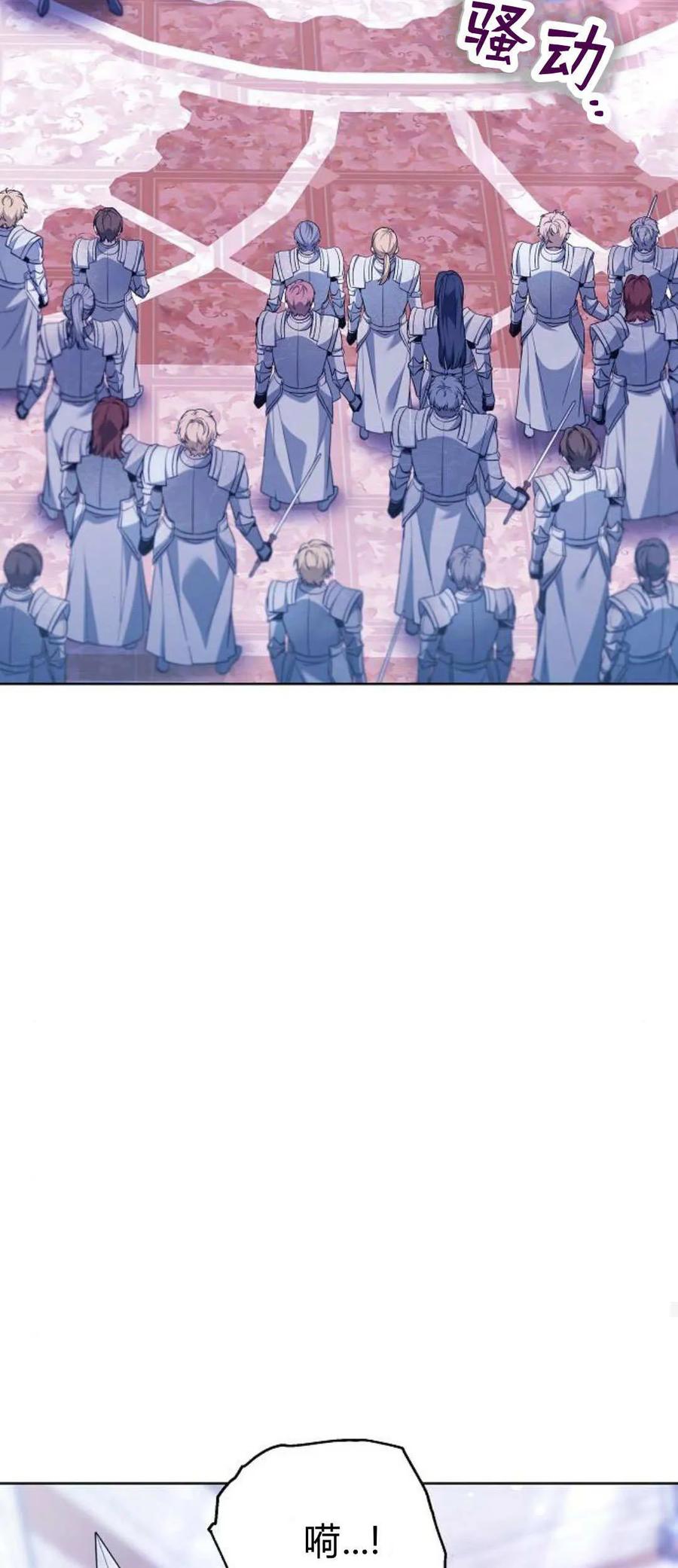 傲慢时代 - 第68话 - 第63张图