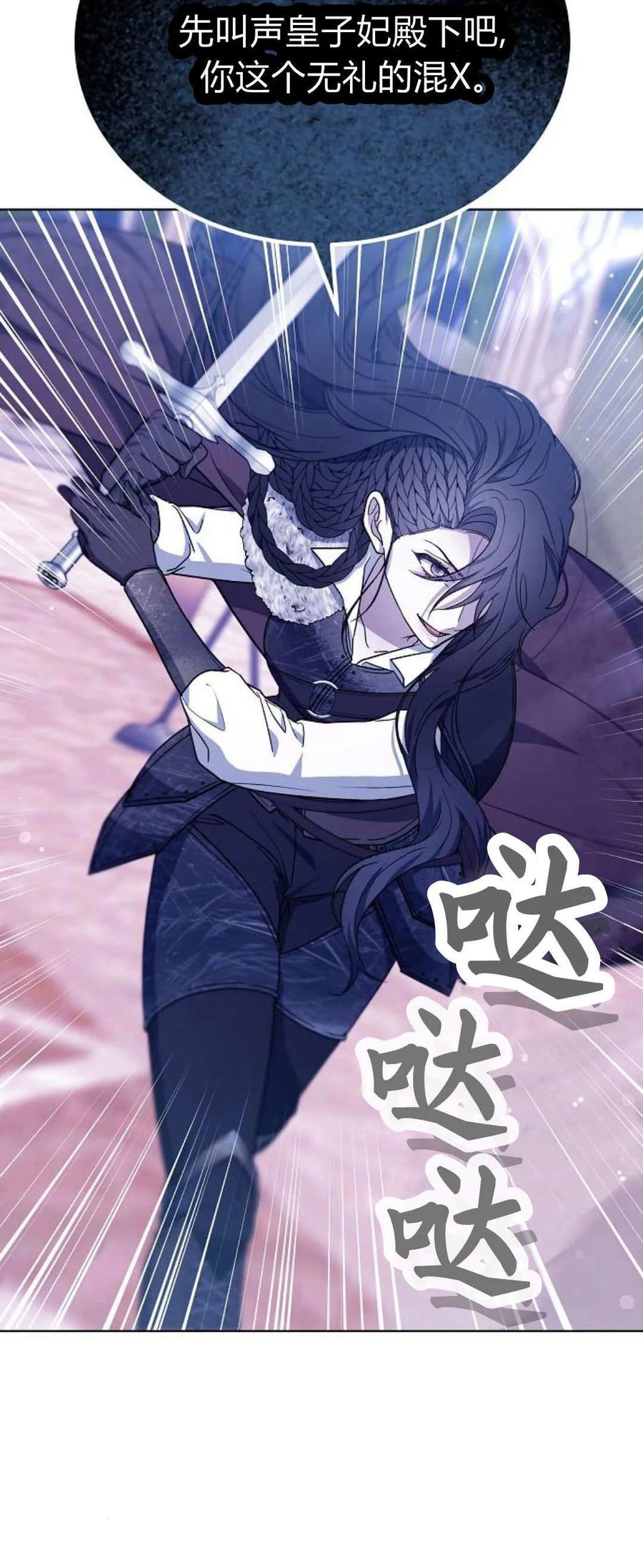 傲慢时代 - 第68话 - 第80张图