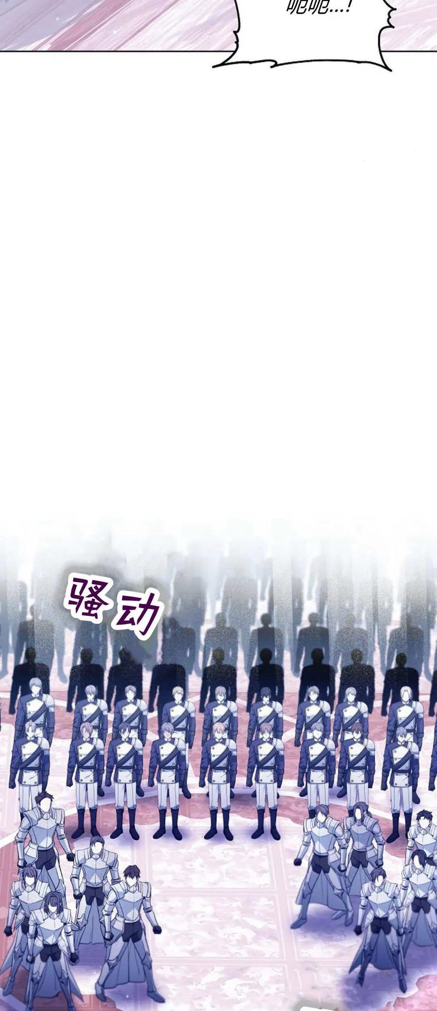 傲慢时代 - 第68话 - 第62张图